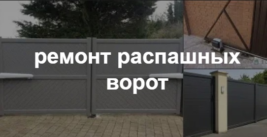 Купить услугу реставрации и восстановления ворот по выгодной цене в Апшеронске от 51571 руб